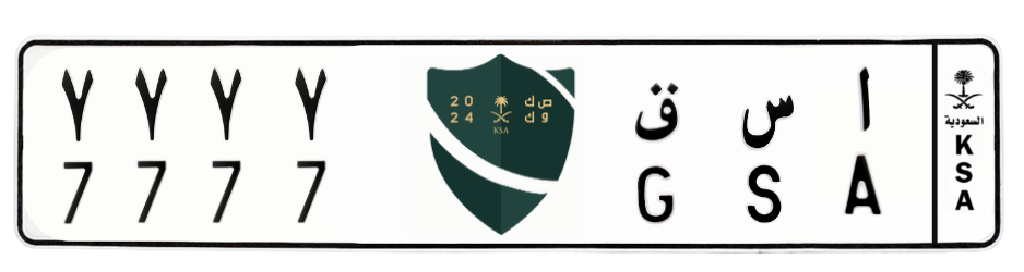 لوحة ا س ق 7777